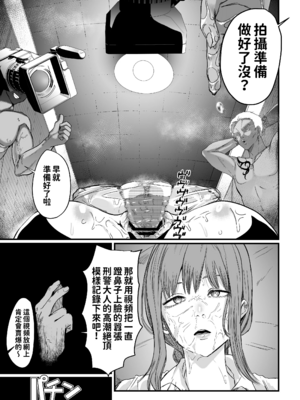 [ネッシートマト]マキマ 時間停止敗北 1~2(チェンソーマン)[中国翻訳][疏碼][紅必登個漢][DL版]_049