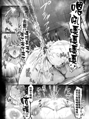 [ネッシートマト]マキマ 時間停止敗北 1~2(チェンソーマン)[中国翻訳][疏碼][紅必登個漢][DL版]_058