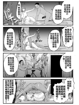 [ネッシートマト]マキマ 時間停止敗北 1~2(チェンソーマン)[中国翻訳][疏碼][紅必登個漢][DL版]_081