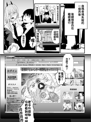 [ネッシートマト]マキマ 時間停止敗北 1~2(チェンソーマン)[中国翻訳][疏碼][紅必登個漢][DL版]_088