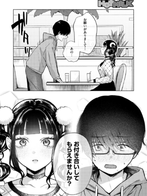 [かかとぶし] 最古参は地雷ちゃん (コミックホットミルク 2025年5月号) [DL版]_006