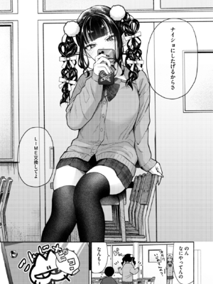 [かかとぶし] 最古参は地雷ちゃん (コミックホットミルク 2025年5月号) [DL版]_003