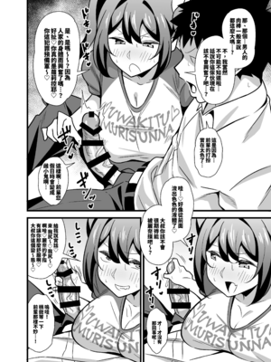 [サークルとこまや (とこまやけいた)]会社の厳しい女上司が休日女児服を着て子供達と遊んでた件について|關於公司的嚴厲女上司在假日穿著女孩子服飾與孩子們玩耍的事件 1~3+短篇[中国翻訳][疏碼]_008