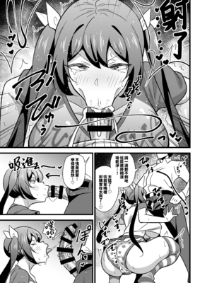 [サークルとこまや (とこまやけいた)]会社の厳しい女上司が休日女児服を着て子供達と遊んでた件について|關於公司的嚴厲女上司在假日穿著女孩子服飾與孩子們玩耍的事件 1~3+短篇[中国翻訳][疏碼]_013