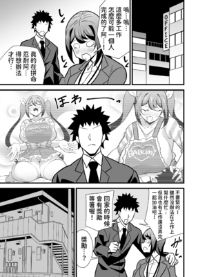 [サークルとこまや (とこまやけいた)]会社の厳しい女上司が休日女児服を着て子供達と遊んでた件について|關於公司的嚴厲女上司在假日穿著女孩子服飾與孩子們玩耍的事件 1~3+短篇[中国翻訳][疏碼]_054