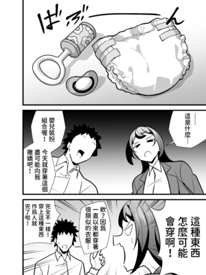 [サークルとこまや (とこまやけいた)]会社の厳しい女上司が休日女児服を着て子供達と遊んでた件について|關於公司的嚴厲女上司在假日穿著女孩子服飾與孩子們玩耍的事件 1~3+短篇[中国翻訳][疏碼]_055