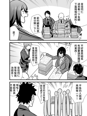 [サークルとこまや (とこまやけいた)]会社の厳しい女上司が休日女児服を着て子供達と遊んでた件について|關於公司的嚴厲女上司在假日穿著女孩子服飾與孩子們玩耍的事件 1~3+短篇[中国翻訳][疏碼]_131