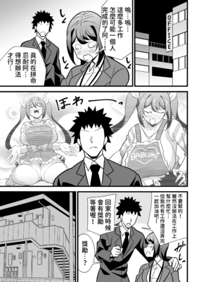 [サークルとこまや (とこまやけいた)]会社の厳しい女上司が休日女児服を着て子供達と遊んでた件について|關於公司的嚴厲女上司在假日穿著女孩子服飾與孩子們玩耍的事件 1~3+短篇[中国翻訳][疏碼]_132