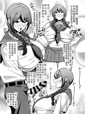 [サークルとこまや (とこまやけいた)]会社の厳しい女上司が休日女児服を着て子供達と遊んでた件について|關於公司的嚴厲女上司在假日穿著女孩子服飾與孩子們玩耍的事件 1~3+短篇[中国翻訳][疏碼]_159