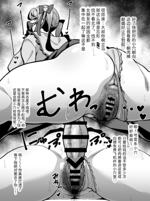 [サークルとこまや (とこまやけいた)]会社の厳しい女上司が休日女児服を着て子供達と遊んでた件について|關於公司的嚴厲女上司在假日穿著女孩子服飾與孩子們玩耍的事件 1~3+短篇[中国翻訳][疏碼]_175