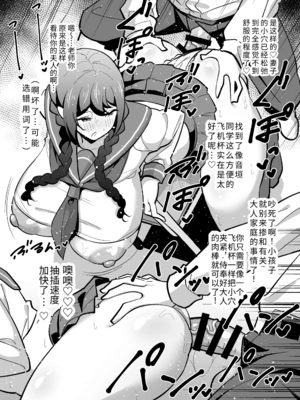 [サークルとこまや (とこまやけいた)]会社の厳しい女上司が休日女児服を着て子供達と遊んでた件について|關於公司的嚴厲女上司在假日穿著女孩子服飾與孩子們玩耍的事件 1~3+短篇[中国翻訳][疏碼]_208