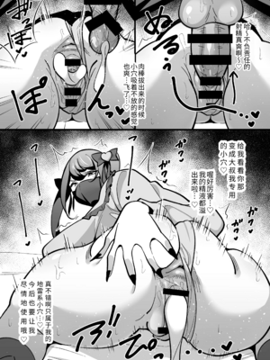 [サークルとこまや (とこまやけいた)]会社の厳しい女上司が休日女児服を着て子供達と遊んでた件について|關於公司的嚴厲女上司在假日穿著女孩子服飾與孩子們玩耍的事件 1~3+短篇[中国翻訳][疏碼]_221