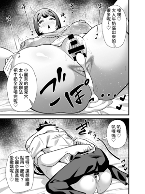 [サークルとこまや (とこまやけいた)]会社の厳しい女上司が休日女児服を着て子供達と遊んでた件について|關於公司的嚴厲女上司在假日穿著女孩子服飾與孩子們玩耍的事件 1~3+短篇[中国翻訳][疏碼]_148