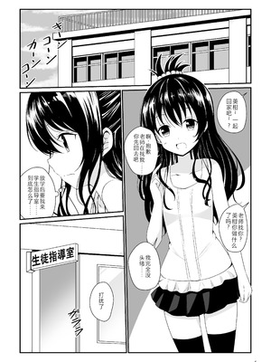 [あいいろさくら (相川りょう)]美柑のえっちなほん 1~4(To LOVEる -とらぶる-)[中国翻訳][DL版]_005