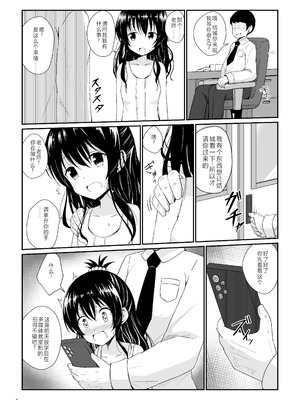 [あいいろさくら (相川りょう)]美柑のえっちなほん 1~4(To LOVEる -とらぶる-)[中国翻訳][DL版]_006