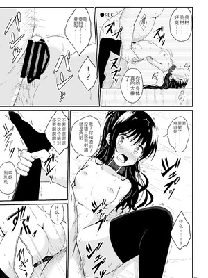 [あいいろさくら (相川りょう)]美柑のえっちなほん 1~4(To LOVEる -とらぶる-)[中国翻訳][DL版]_021