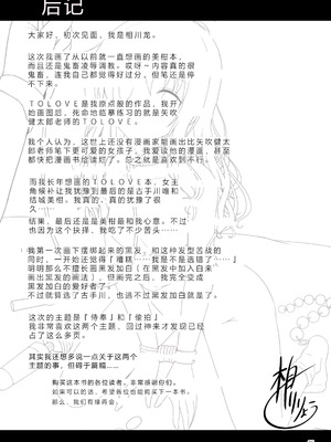 [あいいろさくら (相川りょう)]美柑のえっちなほん 1~4(To LOVEる -とらぶる-)[中国翻訳][DL版]_035