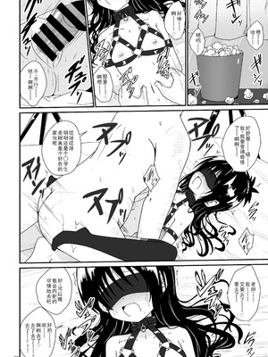 [あいいろさくら (相川りょう)]美柑のえっちなほん 1~4(To LOVEる -とらぶる-)[中国翻訳][DL版]_066