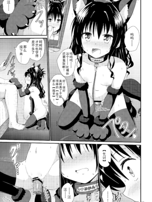 [あいいろさくら (相川りょう)]美柑のえっちなほん 1~4(To LOVEる -とらぶる-)[中国翻訳][DL版]_115