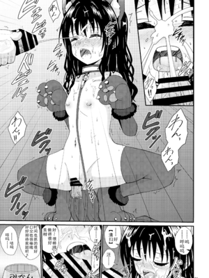 [あいいろさくら (相川りょう)]美柑のえっちなほん 1~4(To LOVEる -とらぶる-)[中国翻訳][DL版]_119