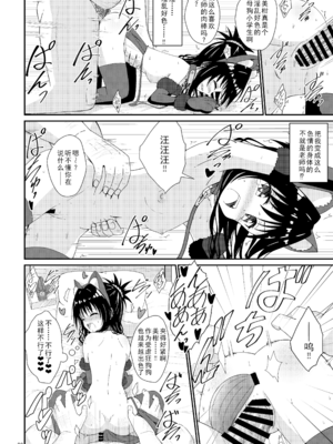 [あいいろさくら (相川りょう)]美柑のえっちなほん 1~4(To LOVEる -とらぶる-)[中国翻訳][DL版]_124
