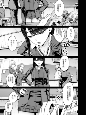 [甘噛本舗 (まんの)] 入り浸りギャルにま〇こ使わせて貰う話|對常來我家的辣妹為所欲為 vol.1~4.5[中国翻訳][疏碼、無修正][買動漫中文版]_006