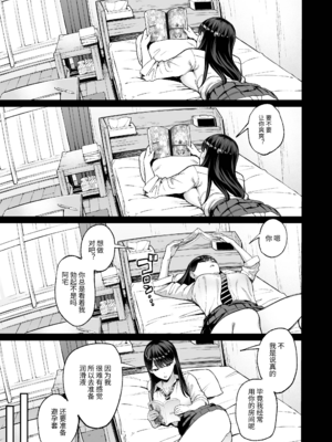 [甘噛本舗 (まんの)] 入り浸りギャルにま〇こ使わせて貰う話|對常來我家的辣妹為所欲為 vol.1~4.5[中国翻訳][疏碼、無修正][買動漫中文版]_016