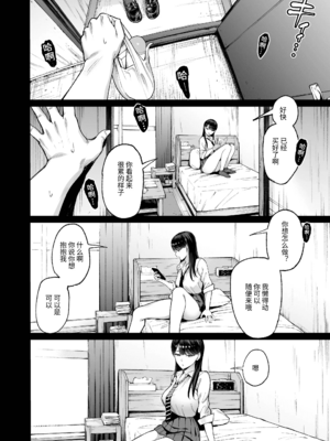 [甘噛本舗 (まんの)] 入り浸りギャルにま〇こ使わせて貰う話|對常來我家的辣妹為所欲為 vol.1~4.5[中国翻訳][疏碼、無修正][買動漫中文版]_017