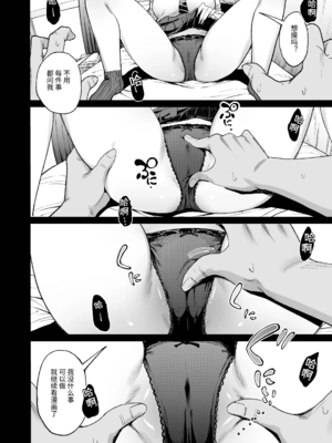 [甘噛本舗 (まんの)] 入り浸りギャルにま〇こ使わせて貰う話|對常來我家的辣妹為所欲為 vol.1~4.5[中国翻訳][疏碼、無修正][買動漫中文版]_021