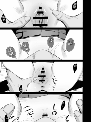 [甘噛本舗 (まんの)] 入り浸りギャルにま〇こ使わせて貰う話|對常來我家的辣妹為所欲為 vol.1~4.5[中国翻訳][疏碼、無修正][買動漫中文版]_026