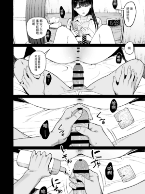 [甘噛本舗 (まんの)] 入り浸りギャルにま〇こ使わせて貰う話|對常來我家的辣妹為所欲為 vol.1~4.5[中国翻訳][疏碼、無修正][買動漫中文版]_027