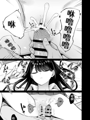 [甘噛本舗 (まんの)] 入り浸りギャルにま〇こ使わせて貰う話|對常來我家的辣妹為所欲為 vol.1~4.5[中国翻訳][疏碼、無修正][買動漫中文版]_050