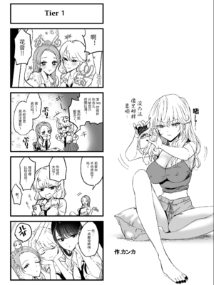 [甘噛本舗 (まんの)] 入り浸りギャルにま〇こ使わせて貰う話|對常來我家的辣妹為所欲為 vol.1~4.5[中国翻訳][疏碼、無修正][買動漫中文版]_056