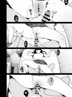 [甘噛本舗 (まんの)] 入り浸りギャルにま〇こ使わせて貰う話|對常來我家的辣妹為所欲為 vol.1~4.5[中国翻訳][疏碼、無修正][買動漫中文版]_051