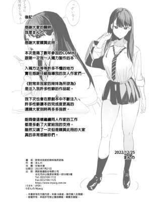 [甘噛本舗 (まんの)] 入り浸りギャルにま〇こ使わせて貰う話|對常來我家的辣妹為所欲為 vol.1~4.5[中国翻訳][疏碼、無修正][買動漫中文版]_084