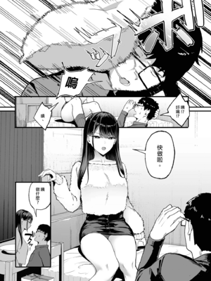 [甘噛本舗 (まんの)] 入り浸りギャルにま〇こ使わせて貰う話|對常來我家的辣妹為所欲為 vol.1~4.5[中国翻訳][疏碼、無修正][買動漫中文版]_090