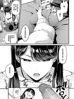 [甘噛本舗 (まんの)] 入り浸りギャルにま〇こ使わせて貰う話|對常來我家的辣妹為所欲為 vol.1~4.5[中国翻訳][疏碼、無修正][買動漫中文版]_091