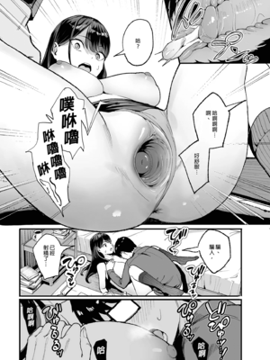 [甘噛本舗 (まんの)] 入り浸りギャルにま〇こ使わせて貰う話|對常來我家的辣妹為所欲為 vol.1~4.5[中国翻訳][疏碼、無修正][買動漫中文版]_094