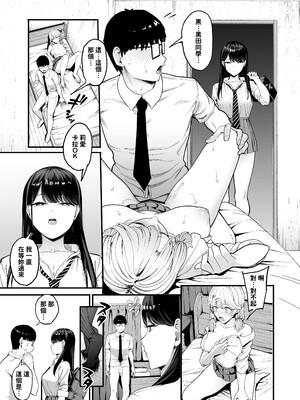 [甘噛本舗 (まんの)] 入り浸りギャルにま〇こ使わせて貰う話|對常來我家的辣妹為所欲為 vol.1~4.5[中国翻訳][疏碼、無修正][買動漫中文版]_161