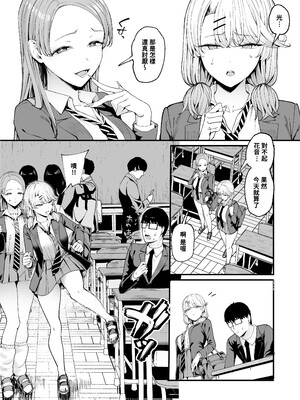 [甘噛本舗 (まんの)] 入り浸りギャルにま〇こ使わせて貰う話|對常來我家的辣妹為所欲為 vol.1~4.5[中国翻訳][疏碼、無修正][買動漫中文版]_166