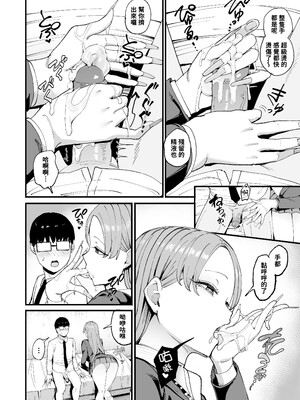 [甘噛本舗 (まんの)] 入り浸りギャルにま〇こ使わせて貰う話|對常來我家的辣妹為所欲為 vol.1~4.5[中国翻訳][疏碼、無修正][買動漫中文版]_178