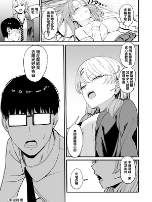 [甘噛本舗 (まんの)] 入り浸りギャルにま〇こ使わせて貰う話|對常來我家的辣妹為所欲為 vol.1~4.5[中国翻訳][疏碼、無修正][買動漫中文版]_221