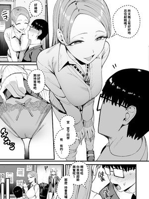 [甘噛本舗 (まんの)] 入り浸りギャルにま〇こ使わせて貰う話|對常來我家的辣妹為所欲為 vol.1~4.5[中国翻訳][疏碼、無修正][買動漫中文版]_187