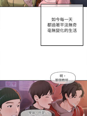 想知道妳的一切｜诱人心动的她 1-12話 [完結] [無修正]_01_08