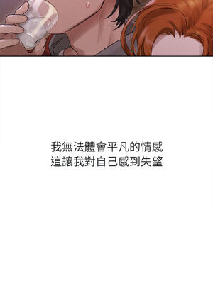 想知道妳的一切｜诱人心动的她 1-12話 [完結] [無修正]_01_09