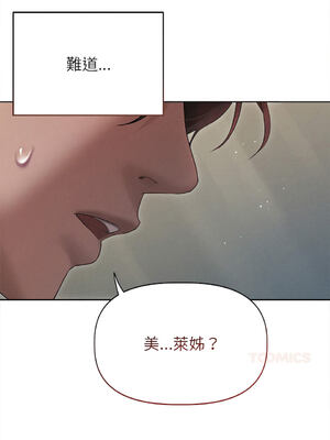 想知道妳的一切｜诱人心动的她 1-12話 [完結] [無修正]_01_13