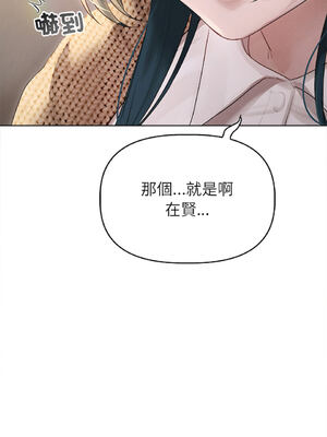 想知道妳的一切｜诱人心动的她 1-12話 [完結] [無修正]_01_15