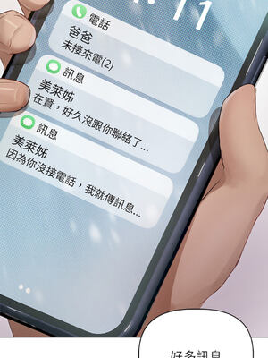 想知道妳的一切｜诱人心动的她 1-12話 [完結] [無修正]_02_09