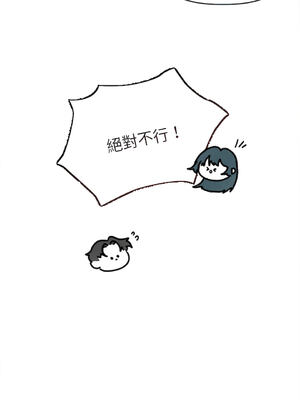 想知道妳的一切｜诱人心动的她 1-12話 [完結] [無修正]_02_10