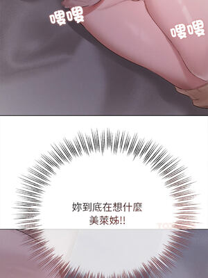 想知道妳的一切｜诱人心动的她 1-12話 [完結] [無修正]_02_13